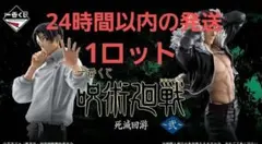 一番くじ 呪術廻戦死滅回游〜弐〜 1ロット