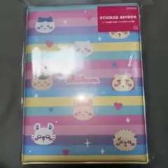 〈新品未開封〉シールバインダー ちいかわ