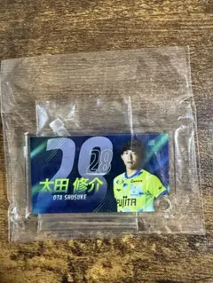 湘南ベルマーレ　太田修介選手　ガチャ