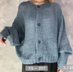 しまむら＊asami×Helm ニットカーディガン 中青 Mサイズ