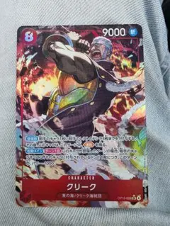 ワンピース カードゲーム クリーク パラレル