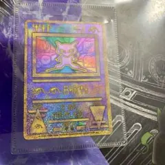 古代ミュウ［新品未開封］1999年版 古代ミュウ エラー版 1999年 ポケカ】古代ミュウ エラー版の最新
