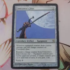 MTG　日本語　神河謀叛　梅澤の十手　foil レア MTG 日本語版foil 梅澤の十手 - メルカリ