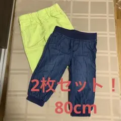 パンツ　七分丈　2枚セット！　80cm   ジーパン風　黄色