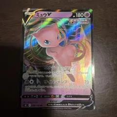 ミュウV RR ソード&シールド 拡張パック フュージョンアーツ キラ 039…