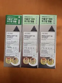 VT リードルショット100.300　3点セット