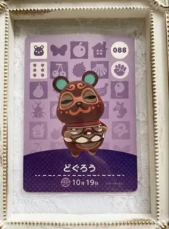 2026年最新】amiiboカード どぐろうの人気アイテム - メルカリ