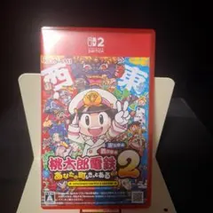 Switch2 桃太郎電鉄2 ソフト