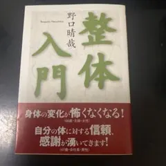 2026年最新】愉気法の人気アイテム - メルカリ