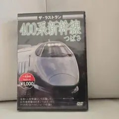2026年最新】鉄道THEラストランの人気アイテム - メルカリ
