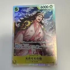 ワンピースカード 光月モモの助 SR OP06-107 ワノ国のサムネイル
