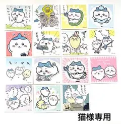 【猫様専用】ちいかわ　シールコレクション　シールガム　エンスカイ⑤