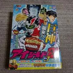 週刊少年ジャンプ 2008年 32号 アイシールド21 巻頭カラー - メルカリ