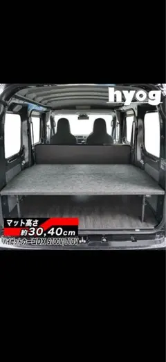 N-BOX JF1モデル 車中泊 ベットキット ハンドメイド - メルカリ