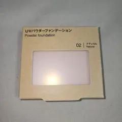 無印良品UVパウダーファンデーション　ナチュラルのサムネイル