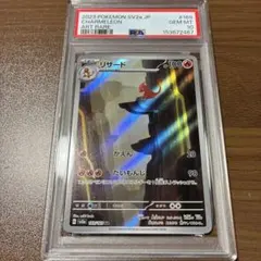 鑑定品】リザード AR SV2a 151 169/165 psa10 - メルカリ
