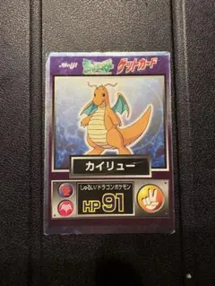 希少カード】ポケモンカード 明治ゲットカード ハクリュー カイリュー