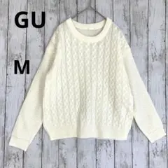 【GU】ジーユー　ケーブル編み長袖ニットセーター M白ホワイト　シンプル