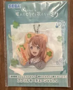劇場版　プロジェクトセカイ　アクリルキーチェーン　vol.2　花里みのりのサムネイル