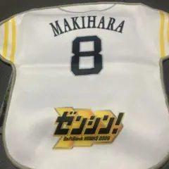 ソフトバンクホークス　牧原選手ユニフォーム型ハンドタオル