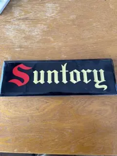 非売品ホーロー？　サントリー　サイン　レアのサムネイル