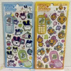 国内正規品 平成 はっぴーフォン たまごっち みみっち めめっち 2枚セット