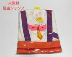 未開封　バンダイ　怪盗ジャンヌ　100cm　コスプレ　衣装　なりきり　ハロウィン