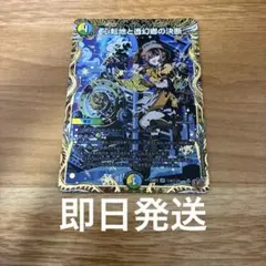 2026年最新】透幻郷の人気アイテム - メルカリ