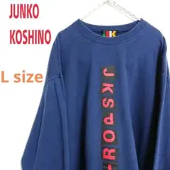 90s JUNKO KOSHINO コシノジュンコ 紺 スウェット トレーナーのサムネイル