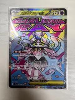 メガディアンシーex MA ポケモンカードゲーム