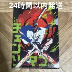 み*ん様 劇場版『チェンソーマン レゼ篇』クリアファイル