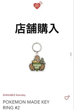 HUMAN MADE x Pokemon Made Key Ring ピカチュウ - メルカリ