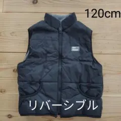 リバーシブルベスト120cm