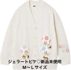 2026年最新】【スーパーマリオ】【ユニセックス】キノピオ&ヨッシー