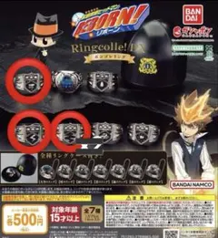 REBORN! Ringcolle!DXボンゴレリング　リボーン　ガチャ　3つ