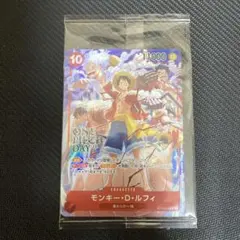 【新品未開封】ワンピースデイ2024 プロモーション