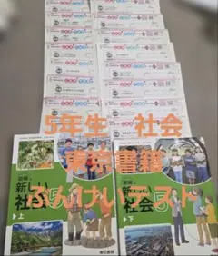 5年生　社会　東京書籍ぶんけいテスト答え手引きシート15枚のサムネイル
