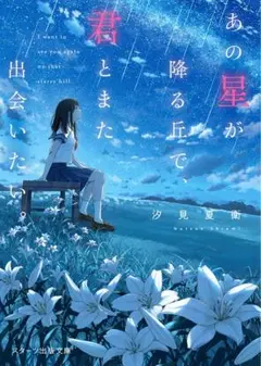 素晴らしき日々 15th Anniversary ガラスマウスパッド - メルカリ