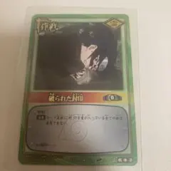レア 初期 ナルト NARUTO レアカード うちはサスケ