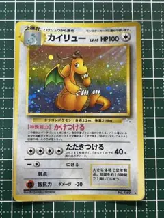 ひ*じ様 【全面ホロ激強】カイリュー 旧裏 ★ 第3弾拡張パック 化石の秘密 カイリュー ☆ 第3弾拡張パック 化石の秘密 - メルカリ