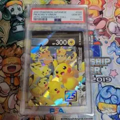 ポケモンカード　ピカチュウ　v union　psa10　右上