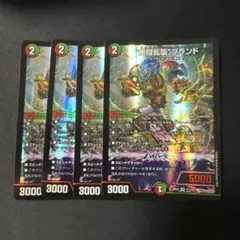 絶闘乱襲ブランド ゼットラッシュブランド 4枚セット