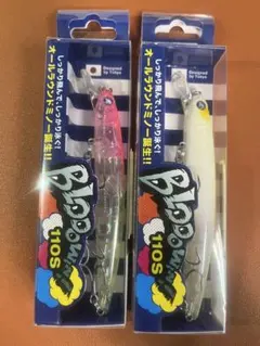 BlueBlue Bloowin 110S 2個セット　ブルーブルーブローウィンのサムネイル