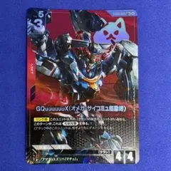 ガンダムカードゲーム ジークアクス LR+ パラレル ST06 - メルカリ
