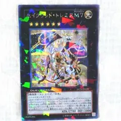 遊戯王デュエルターミナル　セイクリッド・トレミスM7　シークレット　DT14