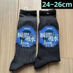 『新品』 24~26cm メンズ 靴下 瞬間吸水 2足組 ×2 計4足のサムネイル