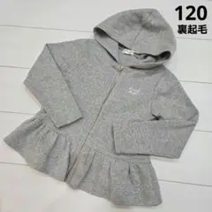 女の子　120　パーカー　ペプラム　ジップパーカー　裏起毛　フリル　リボン