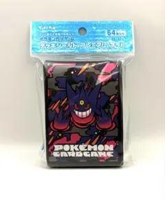 メガゲンガー デッキシールド プレミアム・グロス 新品未使用