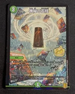 2025年最新】神秘の石柱の人気アイテム - メルカリ