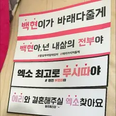 exo アンコン スローガン